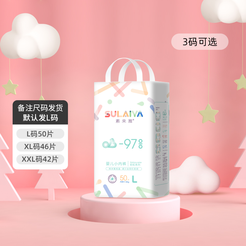 1685586852772598.jpg 素來(lái)雅彩虹拉拉褲2.jpg